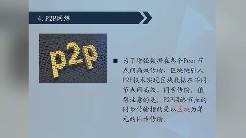 区块链技术驱动产业创新 软件与信息服务视角下的高级研修实践