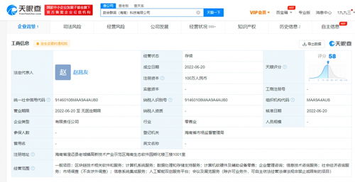 倍轻松成立区块链公司 以新兴技术赋能软件与服务创新
