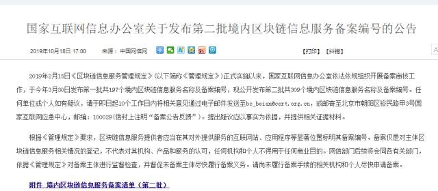 区块链现状 有核心技术的企业“熬”过来了